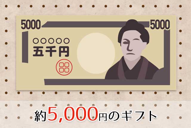 3000円台